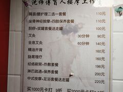 -沈师傅盲人按摩工作室(密三小区店)