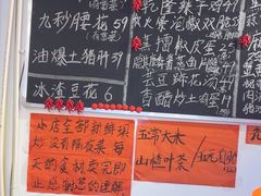 -荆九爷爆炒桥头三嫩(浙大店)