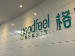-深圳富茂格伦菲尔口腔门诊部(龙华清湖总院)