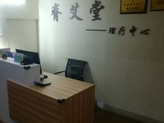 -脊艾堂推拿·艾灸(美年广场店)