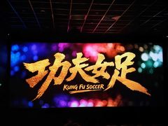 -首都电影院(天津店 中国巨幕)