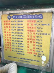 -七彩游乐园(奥体优托邦店)