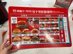 -塔斯汀中国汉堡(江大南路店)