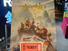 -AMG海上明珠影城(上海环球港RealDCinema店)