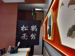 -松鹤楼面馆(清河万象汇店)