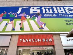 -利群商厦(台东店)