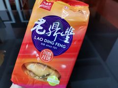 -老鼎丰(靖宇街总店)