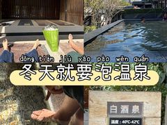 -明谷行馆·温泉