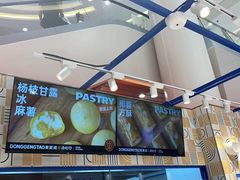 -東更道点心行(崂山丽达店)