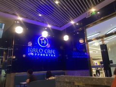 -HALO CAFE(江海中环广场店)