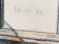 -龙庆峡风景区