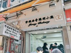-珍妮曲奇聪明小熊(上环店)