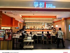 -争鲜回转寿司(太阳宫凯德PLUS店)