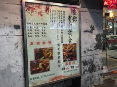 -烧哥美蛙肥肠鱼火锅·十五年社区店