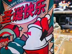 Merry&nbsp;Christmas-好利来(宣武门店)
