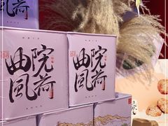 -阮大兴糕团(日月光中心店)