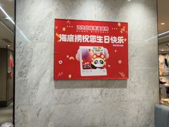 -海底捞火锅(步步高新天地店)