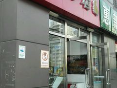 android_upload_pic-一手店(惠新西街店)