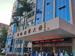 -广州体育职业技术学院