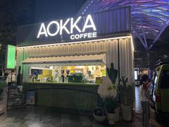 -AOKKA COFFEE(万象前海快闪店)