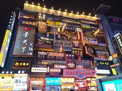 -黄兴南路步行商业街