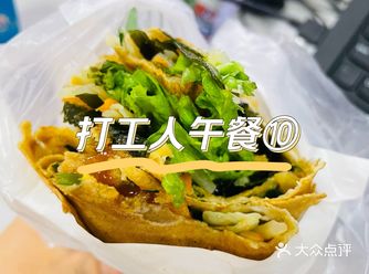 公司楼下早中晚必排队的早餐店 夫妻老婆店很有爱