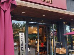 -峪谷倉烘焙 Valley Barn Bakery