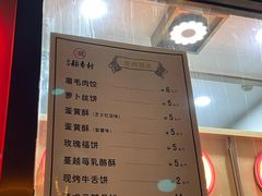 -北京稻香村(京港城生活广场店)