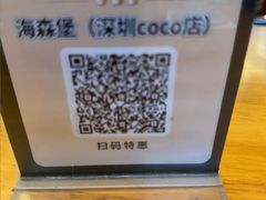 -haxnbauer海森堡德国餐厅(深圳coco店)