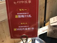 -川中故事·成都老火锅(东书房店)