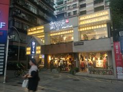 门面-鲜芋仙(中华广场店)