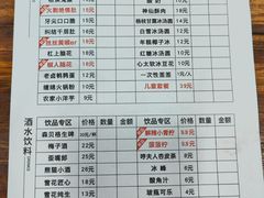-冒椒火辣(太古里店)