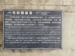 -马村砖雕墓
