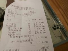 账单-大鸽饭(北京路店)