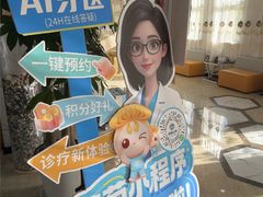-茂菊口腔连锁(浦东南路店)