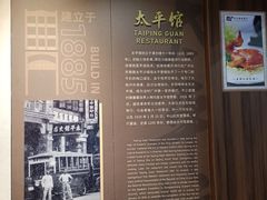 -太平馆西餐厅(北京路店)