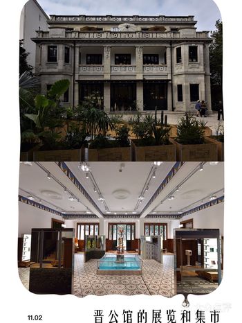 【探店点滴】晋公馆里的展览和集市