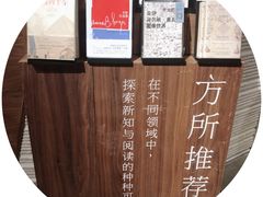 -方所(华润万象城店)
