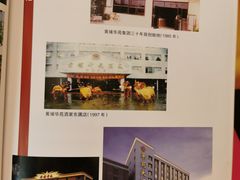 -黄埔华苑酒家(黄埔总店)