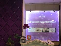 -薇兰专业脱毛连锁机构