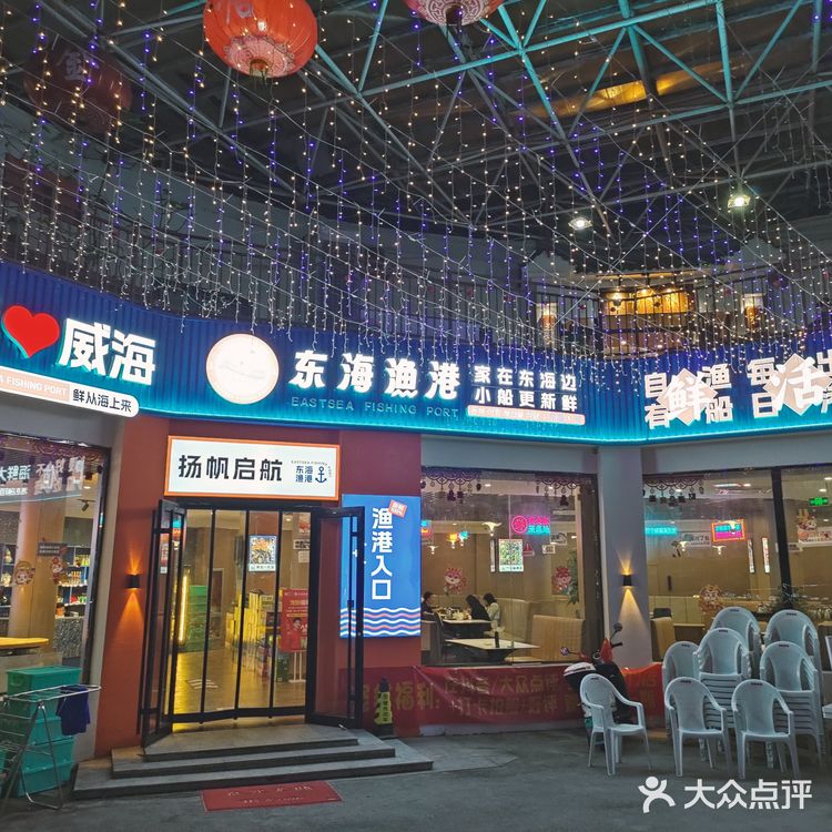沉浸式海鲜盛宴,来东海渔港就对了