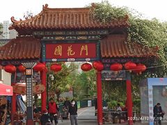 -曹州百花园