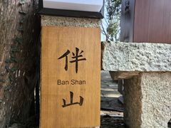 -无锡梅园公园