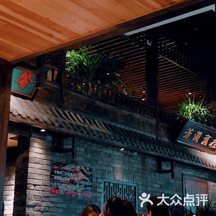 半亩园图片-北京北京菜-大众点评网