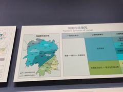 -湖南省地质博物馆