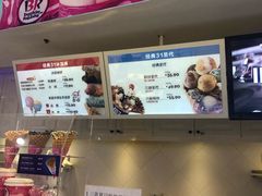 -芭斯罗缤31冰淇淋(BHG MALL上地店)
