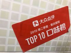 -梓袍面庄(渝北店)