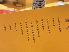 -鮨青(恒基名人购物中心店)