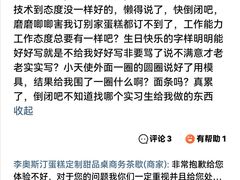 -李奥斯汀蛋糕商务茶歇·甜品台·企业活动团建(长寿路店)