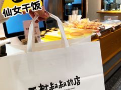 -西村叔叔的店·面包·甜品·蛋糕(牡丹园店)